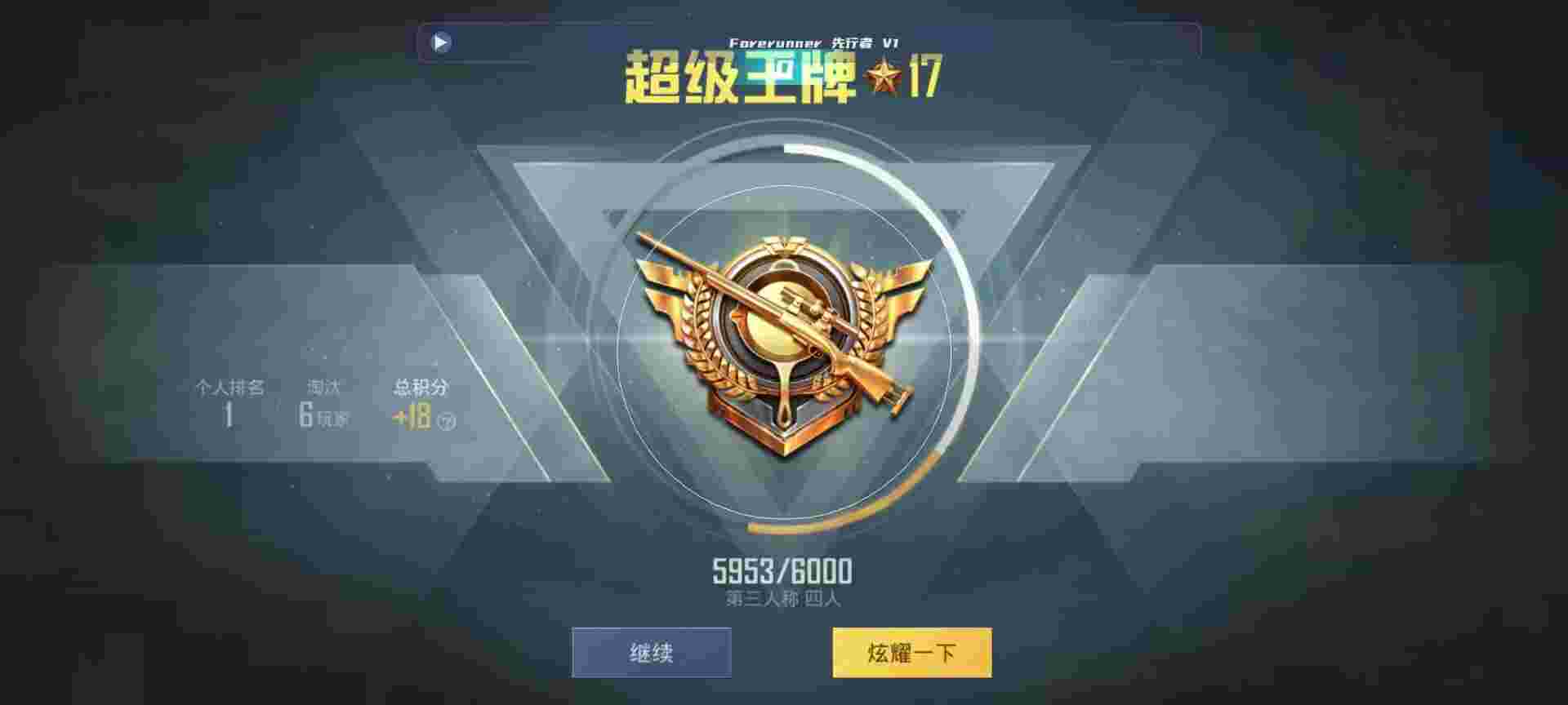 和平精英鸡腿辅助自瞄 - 和平精英辅助ui辅助预览图